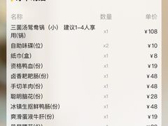 -丙申臺火锅