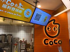 -CoCo都可(北新桥店)