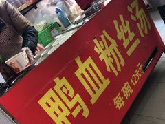 -里脊肉串店(天桥老店)