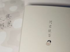 -阮大兴糕团(日月光中心店)