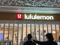-lululemon athletica(希慎广场店)