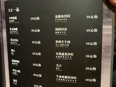 菜单-竹幸日本料理(国光1937科技文化创意园店)
