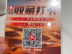 -燕兰楼·清真西北融合菜(亚运村店)