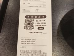 -永和大王(小厨·东四十条店)