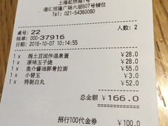 账单-一風堂拉面(港汇恒隆店)