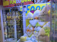 -反斗乐园(领展中心城店)