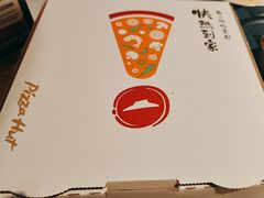 -必胜客(上海新南方商城PH店)