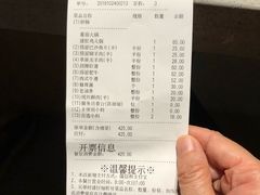 账单-海底捞火锅(奥山世纪城店)
