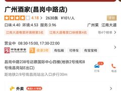 -广州酒家(昌岗地铁站店)