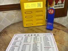 -沙湾姜埋奶(兴新包店)