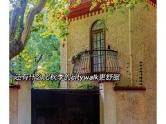 -外滩8号 whisky bar(金延大厦店)