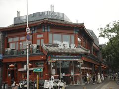 -牛街清真满恒記(平安里西大街店)