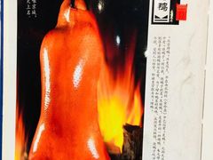 -京味民福烤鸭店(建设四马路店)