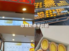 -广隆蛋挞王(柠溪店)