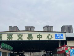 -西北农副产品中心批发市场(广安路店)