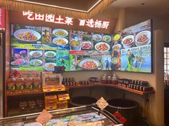 -杨厨的田园饭店(长城路店)