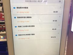 -世纪联华(杭州新塘路店)