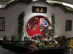 -冶春茶社(星汉大厦店)