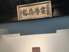 -湖南大学-中国书院博物馆