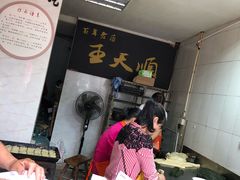 -王天顺海苔饼