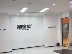 -潮童星少儿形体模特童模培训(上城校区)