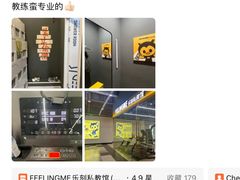 -FEELINGME乐刻私教馆·健身(玖悦荟店)