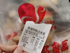 -爱德顺糕点食屋(利民道店)