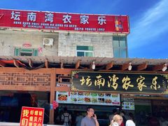 门面-坛南湾农家乐·海鲜楼·大排档(平潭坛南湾店)