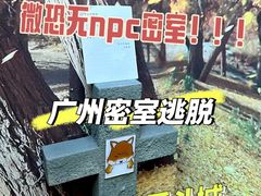 -逃脱反斗城沉浸剧情密室(北京路店)