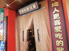 -双湖园·地标武汉菜(黄鹤楼解放路店)