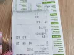 账单-仙踪林(江南西店)