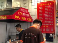 -清真喜兰老丁羊汤特色小吃