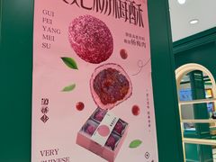 -老鼎丰(靖宇街总店)
