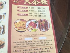 -彩景大茶楼(平湖店)