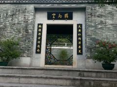 android_upload_pic-广州神农草堂中医药博物馆