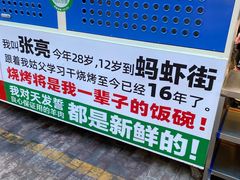 -阿财老铺·老蚌埠龙虾城(华夏总店)