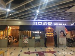 -时尚殿堂明星门店