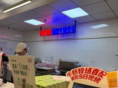 -红星前进面包牛奶公司(君太店)