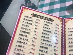 -昱龙大盆牛蛙馆(三兴街总店)