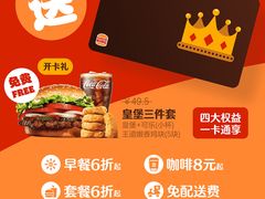 -汉堡王(保定万博广场店)