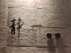 -静一餐厅·湖北菜(前门创始店)