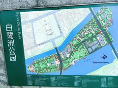 -白鹭洲公园