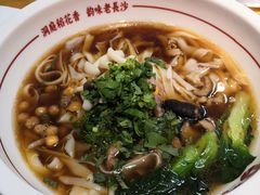 -呷佬·长沙手工米粉(金沙江路店)