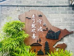 -南塘老街