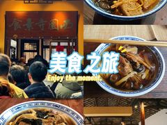 -西园寺素食(西园弄戒幢律寺店)