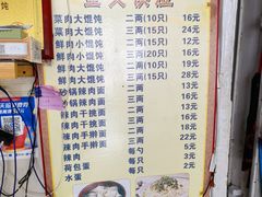 -吴淞老街砂锅馄饨(北兴路店)
