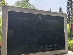 -草庵摩尼教遗址公园