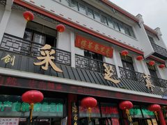 -采芝斋评弹茶馆(观前街店)