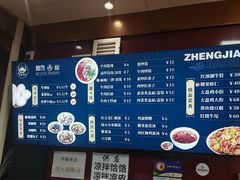 -郑家包子牛肉拉面(尚勤路店)