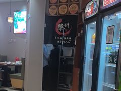 -鲁南仔·滕州炒鸡(经三路店)